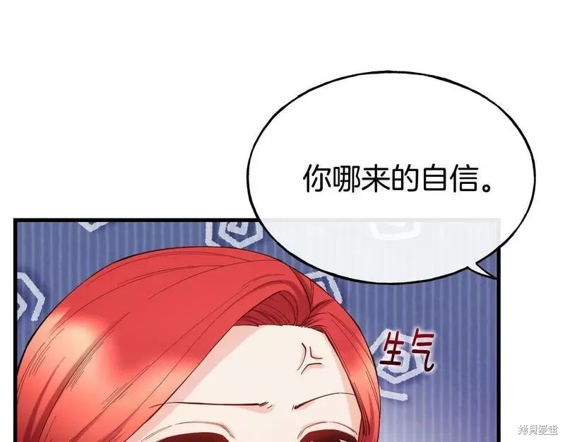 第76话 第10页