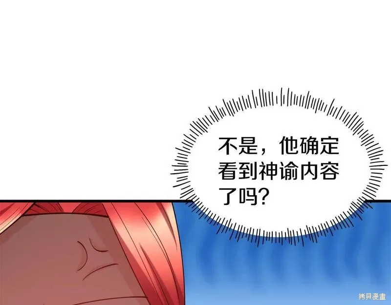 第76话 第13页