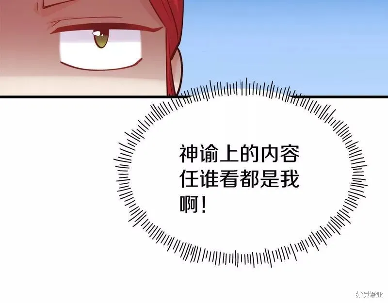 第76话 第14页