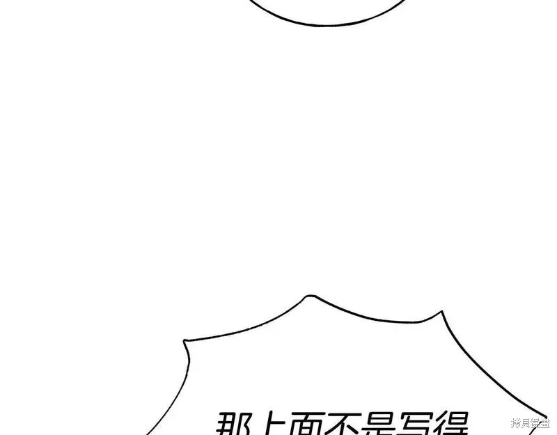 第76话 第17页