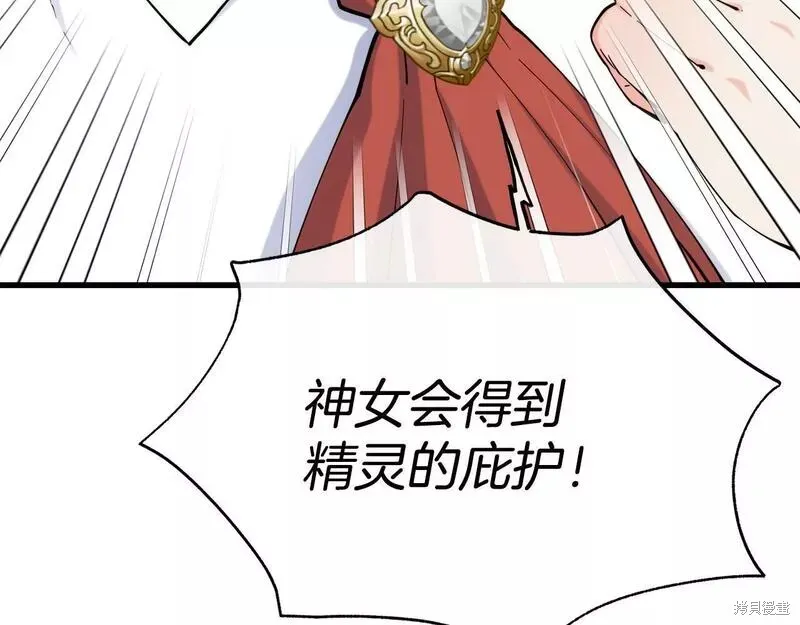 第76话 第20页