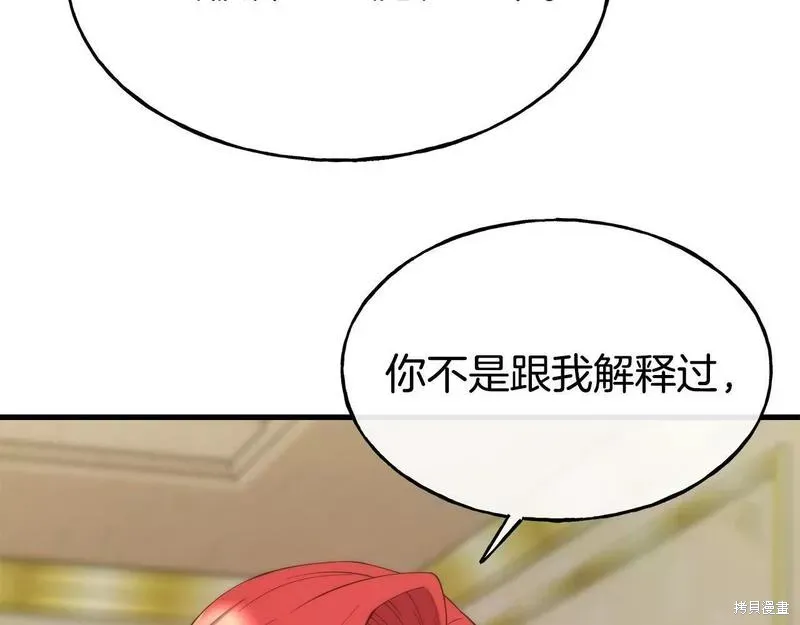 第76话 第24页