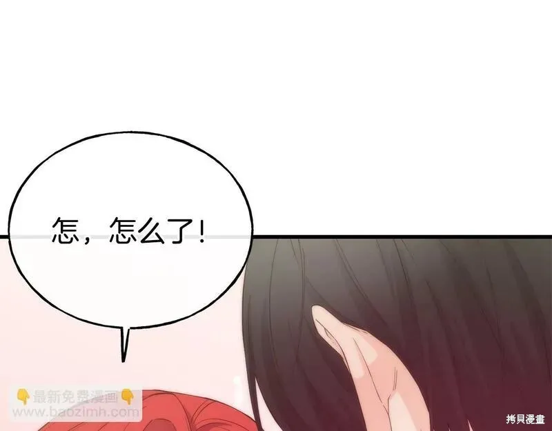 第76话 第30页