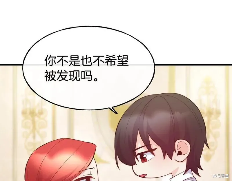 第76话 第33页