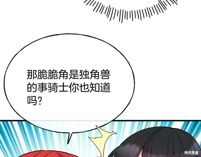 第76话 第35页