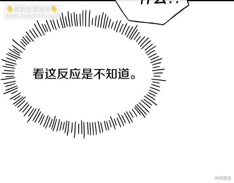 第76话 第37页