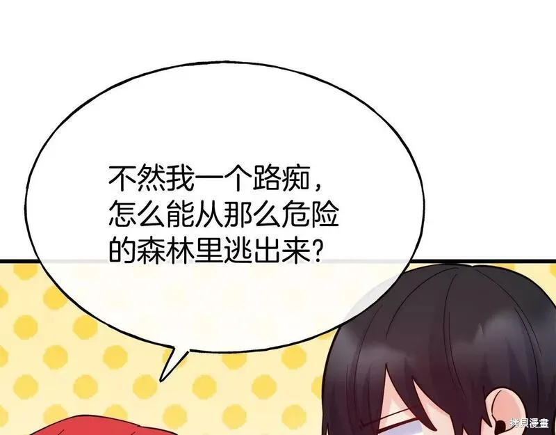 第76话 第41页