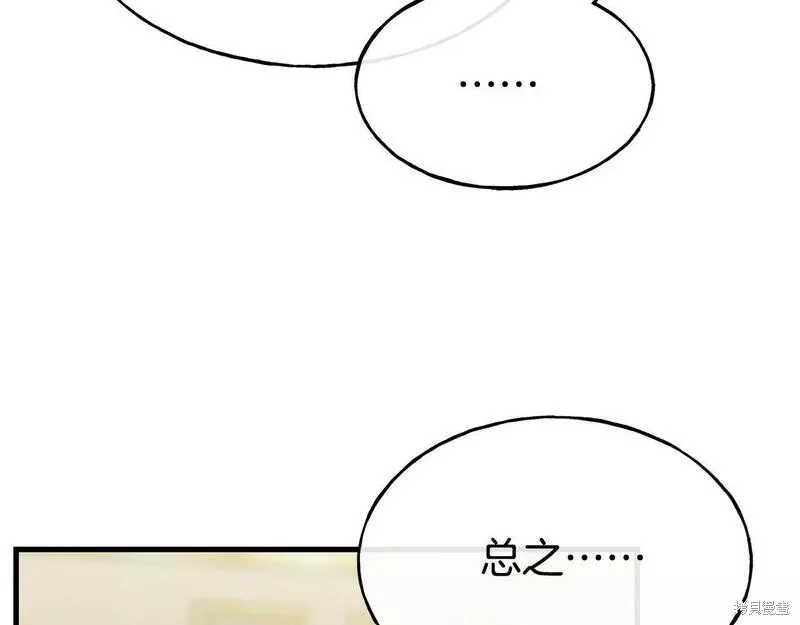 第76话 第43页