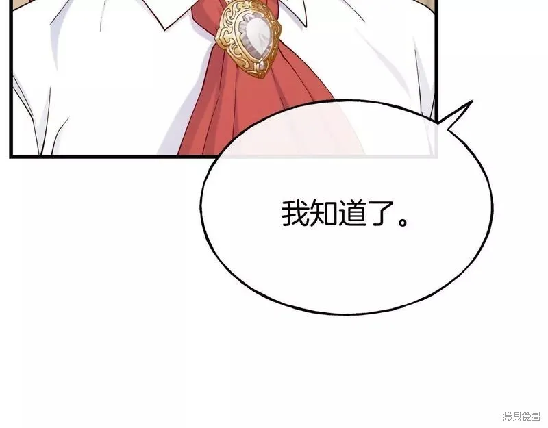 第76话 第45页