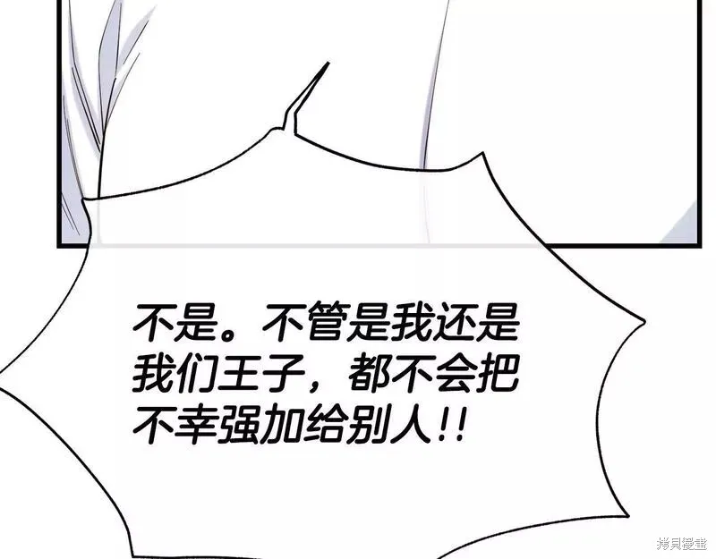 第76话 第54页