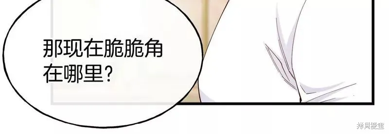 第76话 第59页