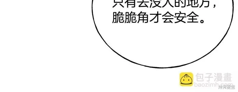 第76话 第69页