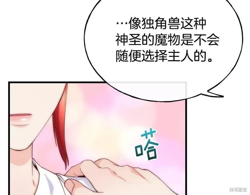 第76话 第71页