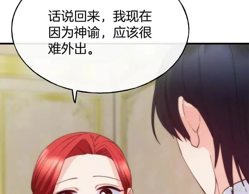 第76话 第80页