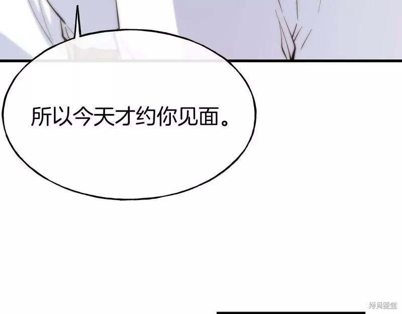 第76话 第82页