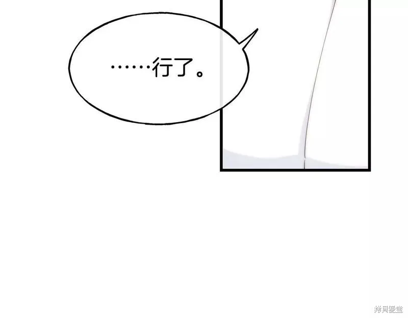 第76话 第84页