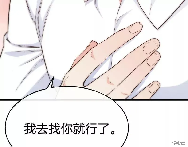 第76话 第90页
