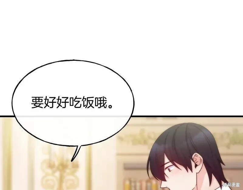 第76话 第131页
