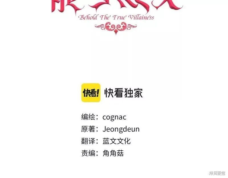 第75话 第3页