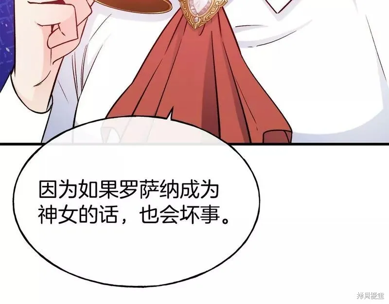 第75话 第7页