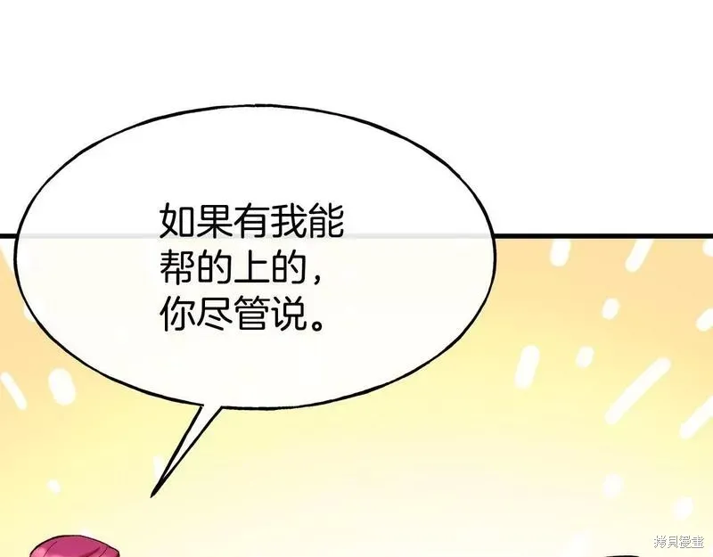 第75话 第13页