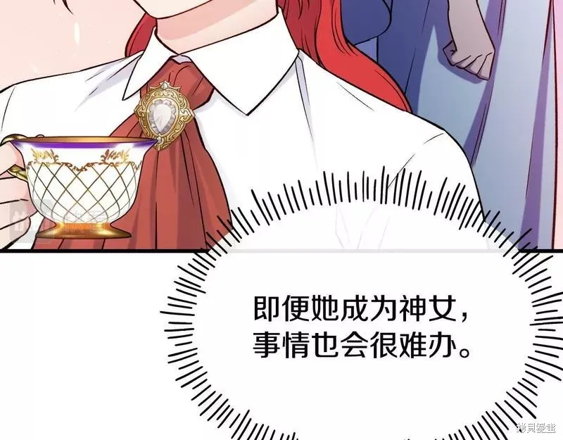 第75话 第17页