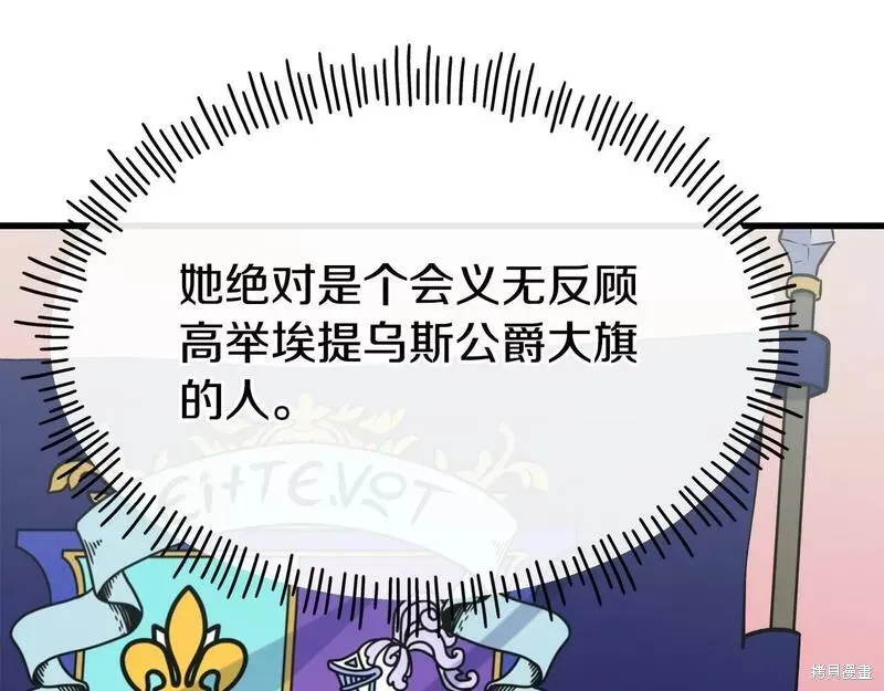 第75话 第20页