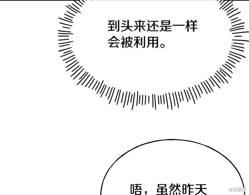第75话 第23页