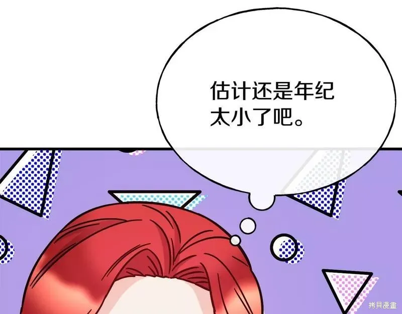 第75话 第34页
