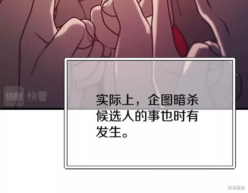 第75话 第54页