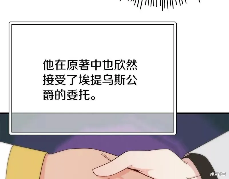 第75话 第58页