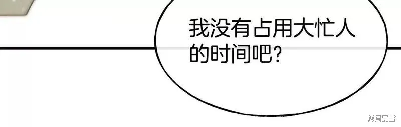 第75话 第74页