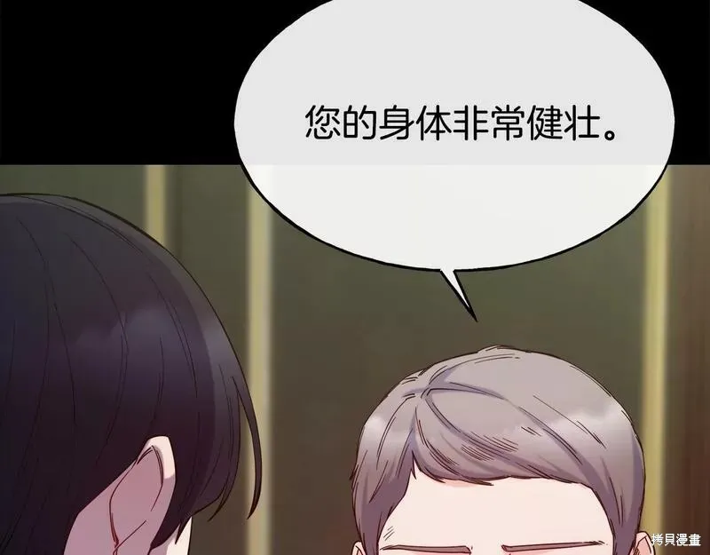 第75话 第80页