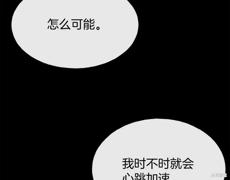 第75话 第82页