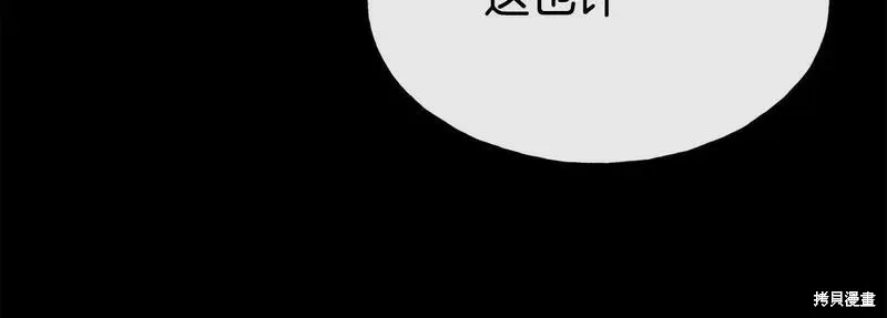 第75话 第85页