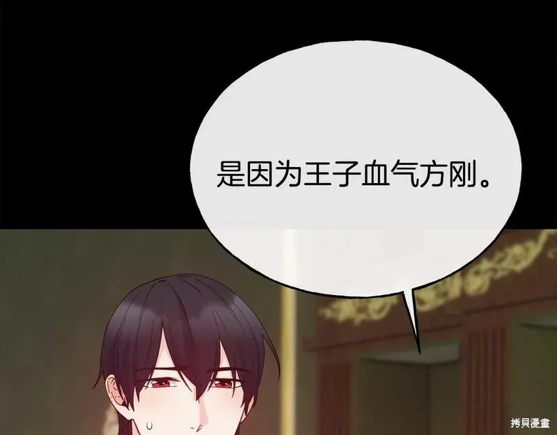 第75话 第86页