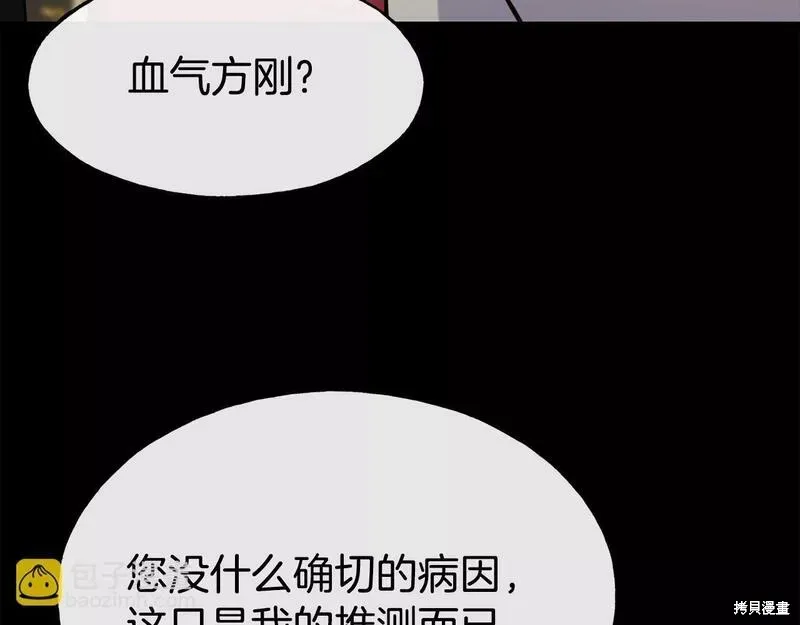 第75话 第88页