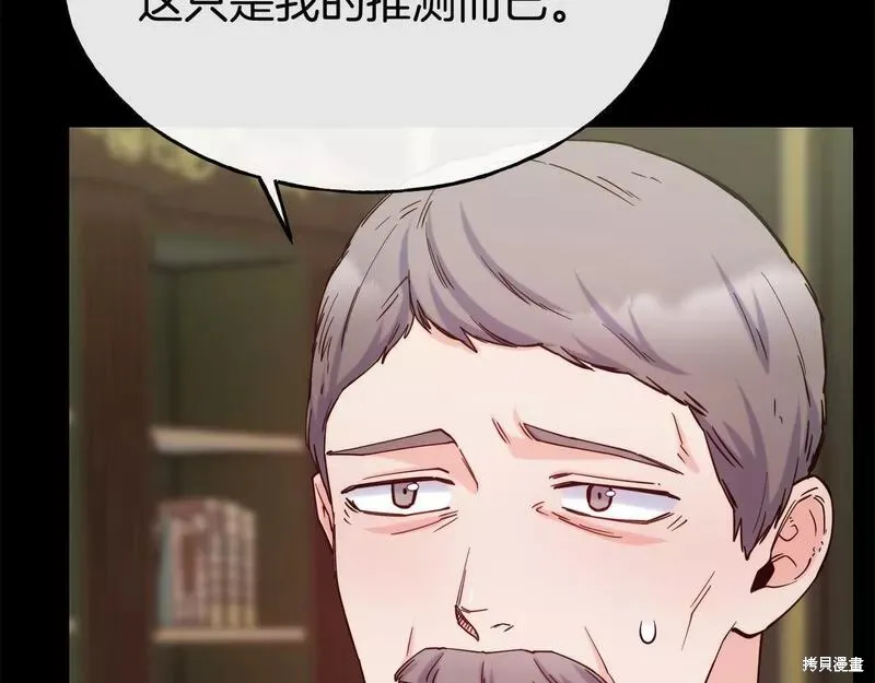第75话 第89页