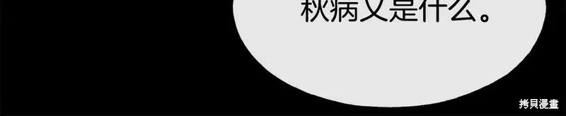 第75话 第93页