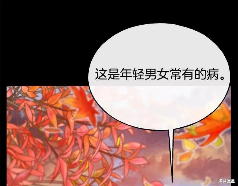 第75话 第94页