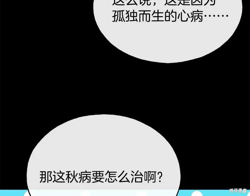 第75话 第99页