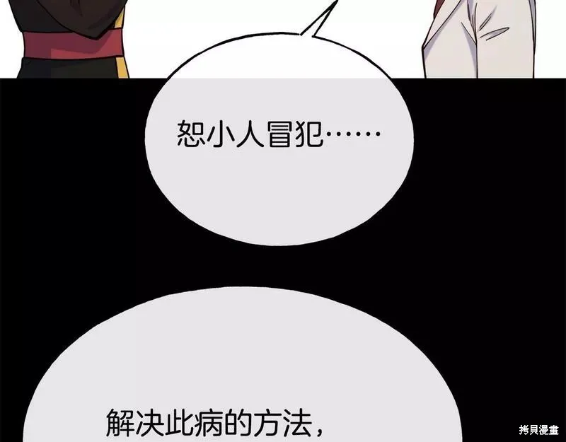 第75话 第101页