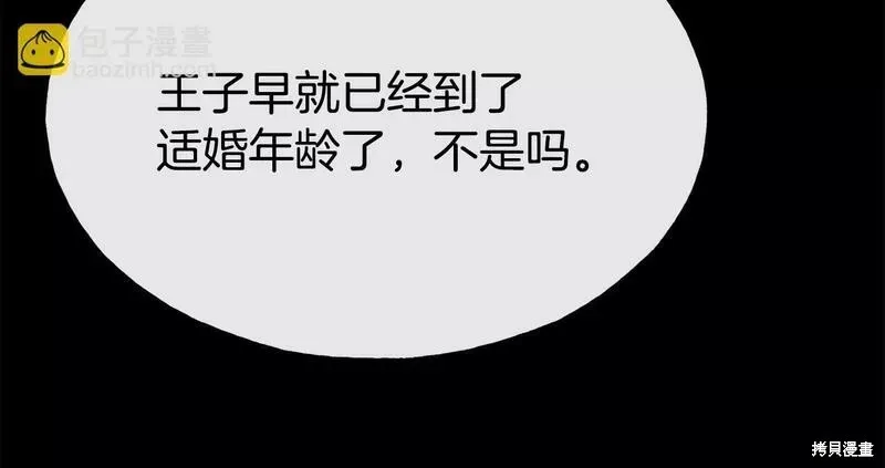 第75话 第104页