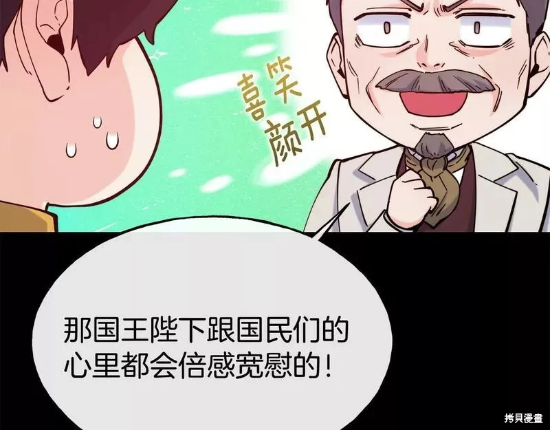 第75话 第113页