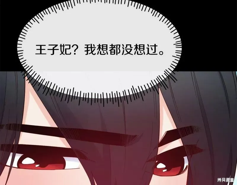 第75话 第117页