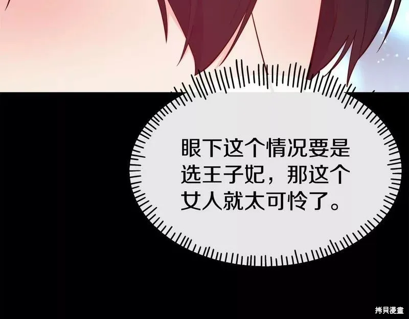 第75话 第118页
