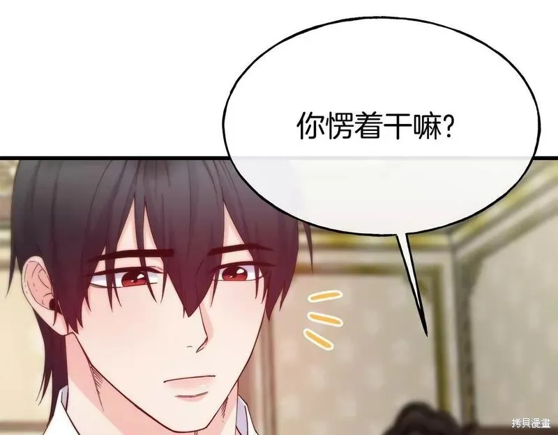第75话 第132页
