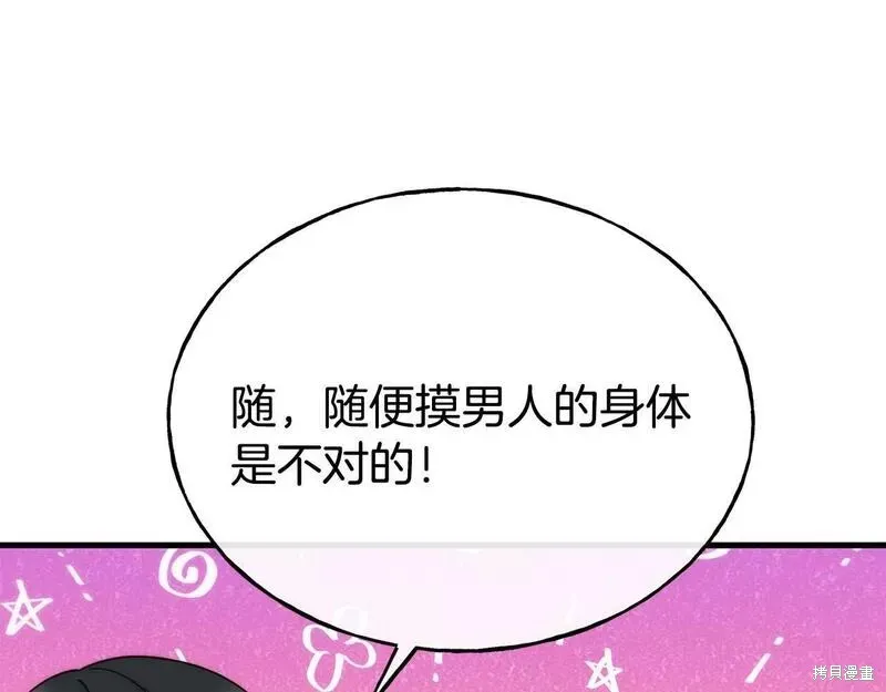 第75话 第140页