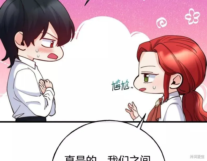 第75话 第141页