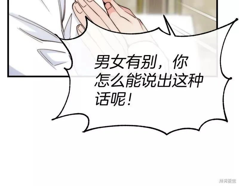 第75话 第144页